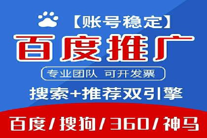百度推广服务费案例：揭秘成功企业运营秘诀